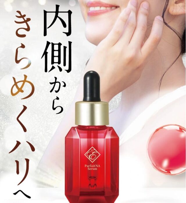 エトワールボーテ パルフェットNAセラム 特徴