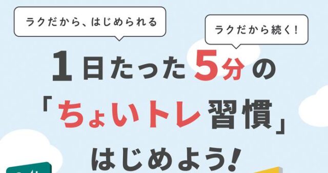 chocoZAP ちょこざっぷ 特徴