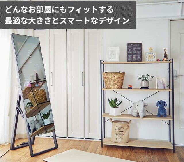 フィットネスミラー Fitness Mirror 特徴