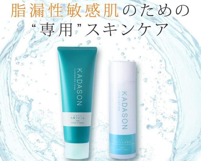 カダソン 洗顔フォーム セラミド化粧水 特徴