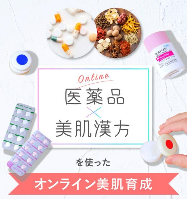 東京美肌堂 特徴