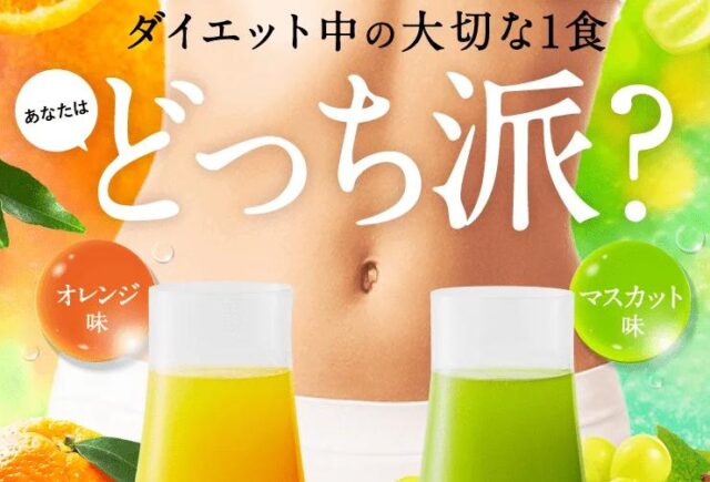 B-MYT ダイエットスムージュ 特徴