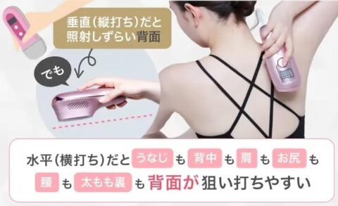 水平形 横打ち