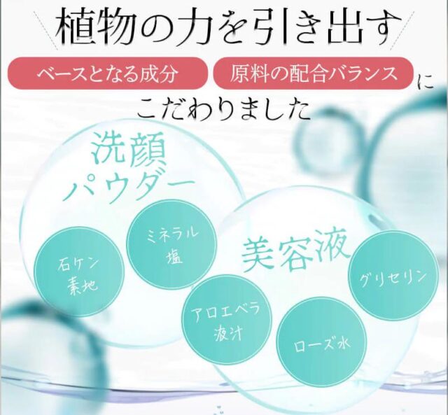 国産ヴィーガンコスメ futu.. 特徴
