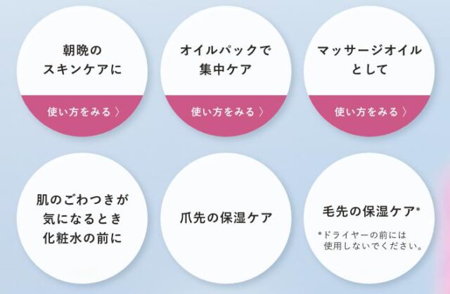 ジュリーク ROフェイスオイル 使い方 効果