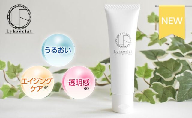 リクスクラ Lykseclat 特徴