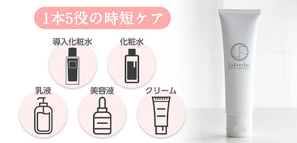リクスクラ Lykseclat 販売店 価格 最安値