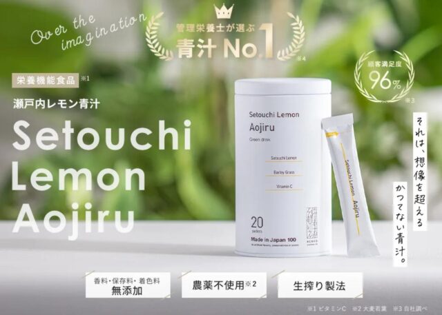 Setouchi Lemon Aojiru 瀬戸内レモン青汁 特徴