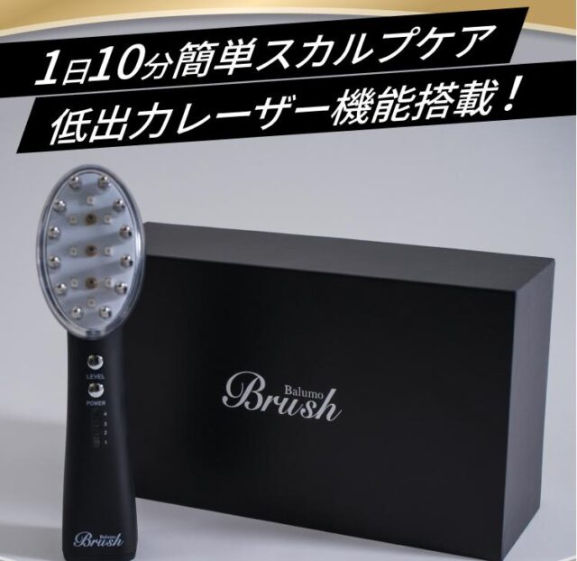 Balumo BRUSH バルモブラッシュ 特徴