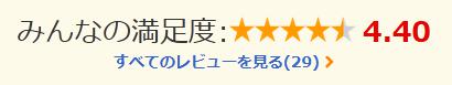 モニプラ 評価
