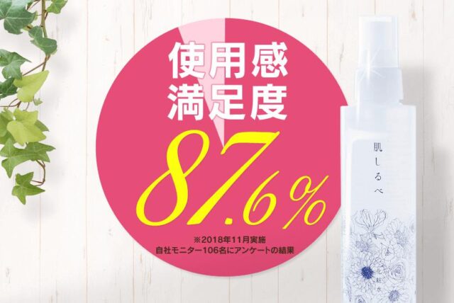 肌しるべ化粧水 販売店 価格 最安値