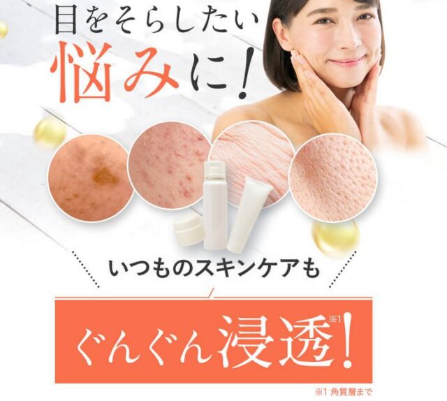 フレイスラボ ゴールドセラムⅢ 販売店 価格 最安値