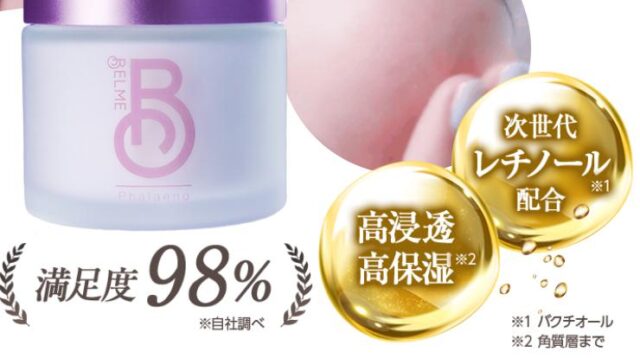 BELME ベルム ファレノ phalaeno リペアクリーム 特徴