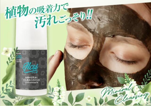 イルチ ブラックソープ 特徴