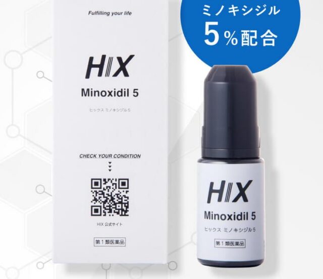 ヒックス HIX ミノキシジル5 特徴
