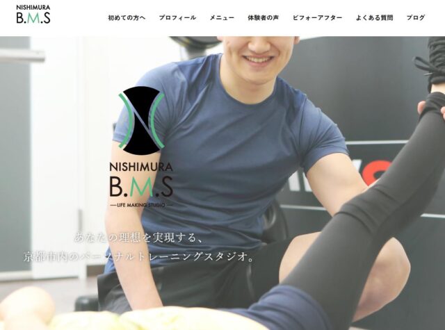 西村ボディメイキングスタジオ NISHIMURA B.M.S 特徴