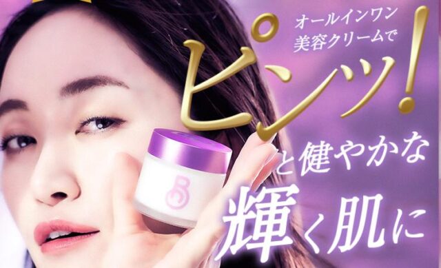 BELME ベルム ファレノ phalaeno リペアクリーム 販売店 価格 最安値