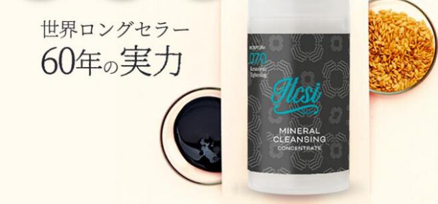 イルチ ブラックソープ 販売店 価格 最安値