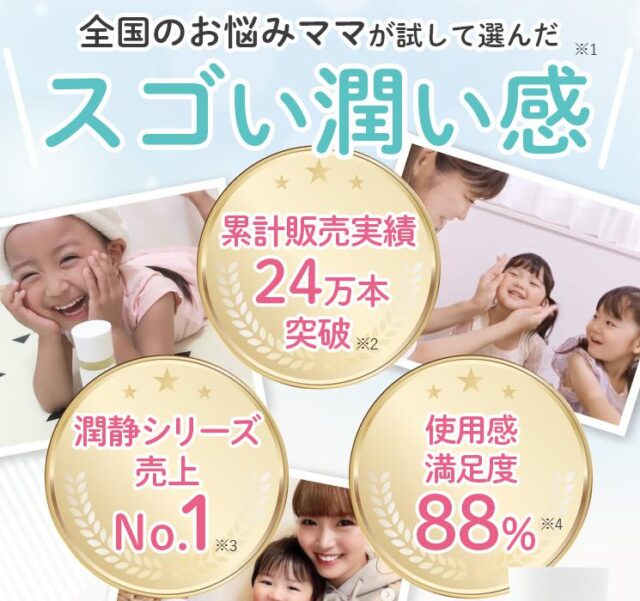 潤静 うるしず 全身保湿美容液 販売店 価格 最安値