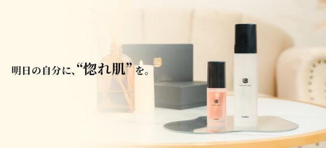 ウーブ UUB ）スキンケア化粧品 販売店 価格 最安値
