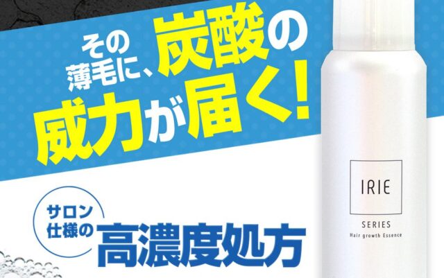 バブルス 薬用育毛剤 特徴