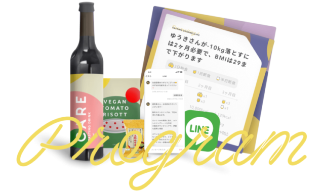 CAREパーソナルファスティング 特徴