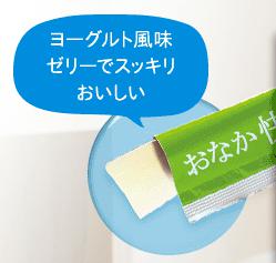 ヨーグルト風味 ゼリー