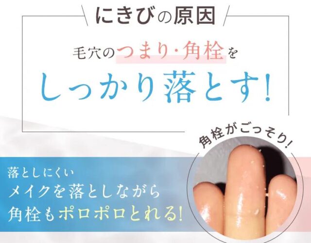 アクナル ACNAL ピンクハーブクレンジング 販売店 価格 最安値