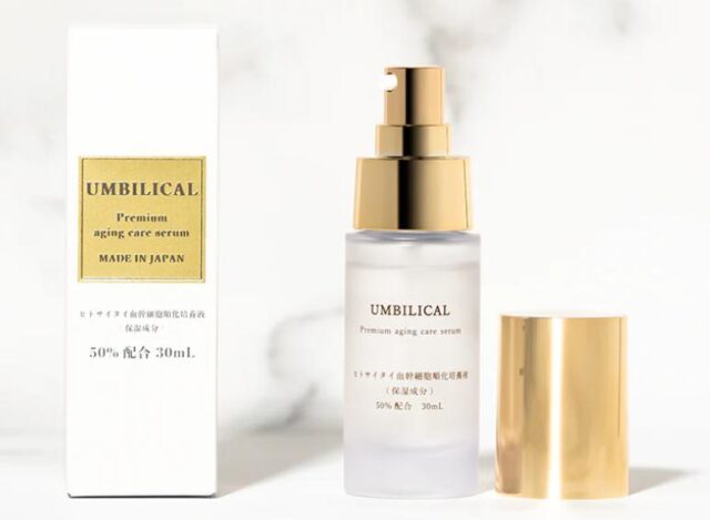 UMBILICAL アンビリカル エイジングケアセラム 販売店 価格 最安値