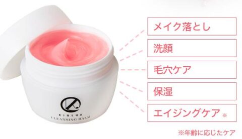 クレンジングバーム