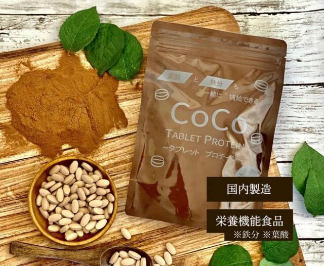 CoCoTABLETPROTEIN 特徴