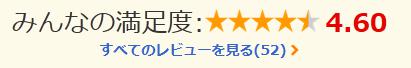 モニプラ 評価
