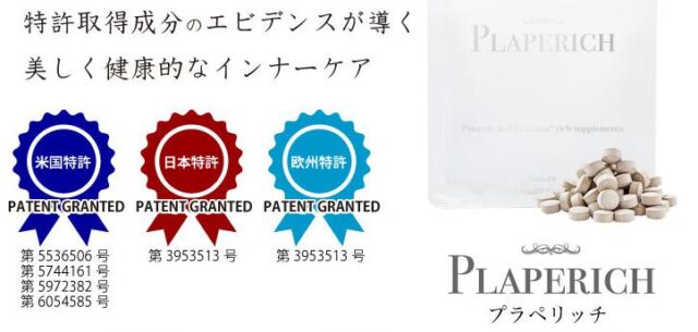 プラペリッチ 特徴