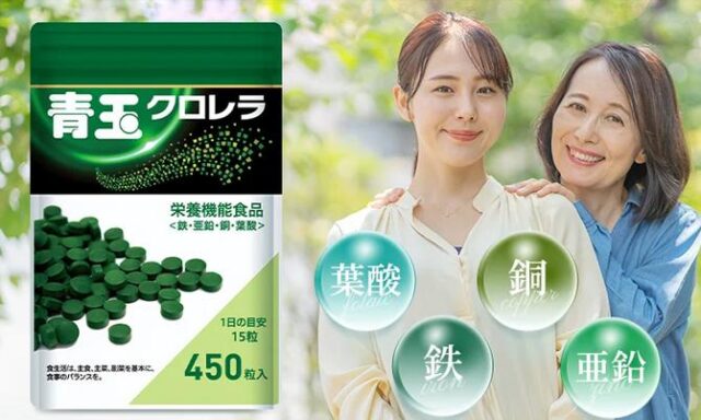 青玉クロレラ 販売店 価格 最安値