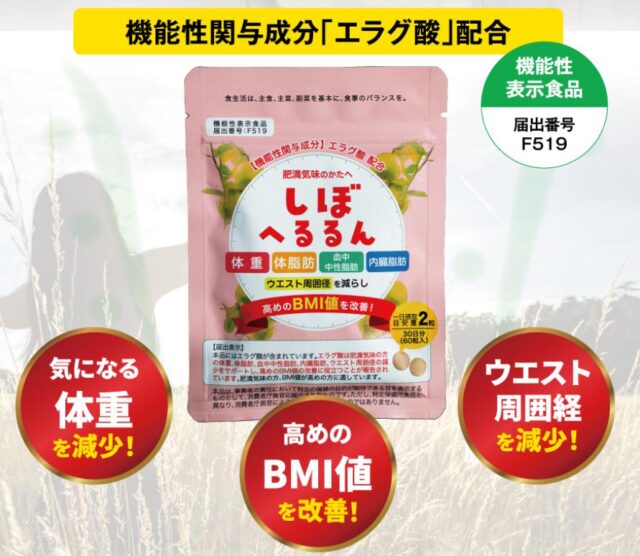 しぼへるるん 販売店 価格 最安値