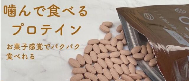 CoCoTABLETPROTEIN 販売店 価格 最安値