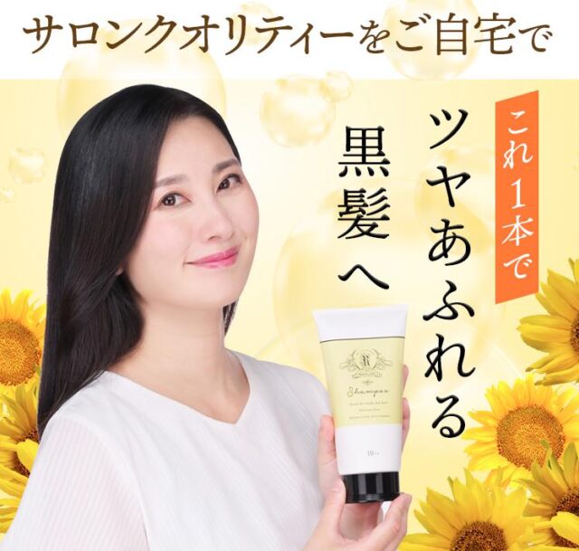 リコラージュ クリームシャンプー 販売店 価格 最安値