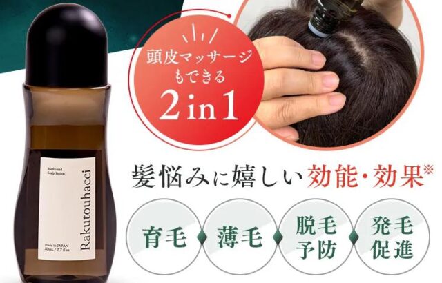 ラクトウハッチ 特徴