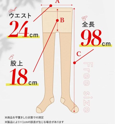 フリーサイズ