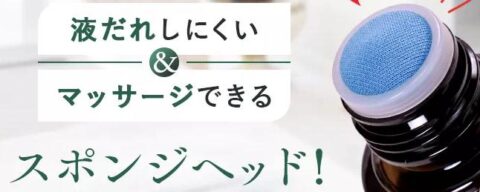 スポンジヘッド