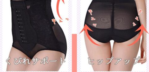 ウエスト ヒップ