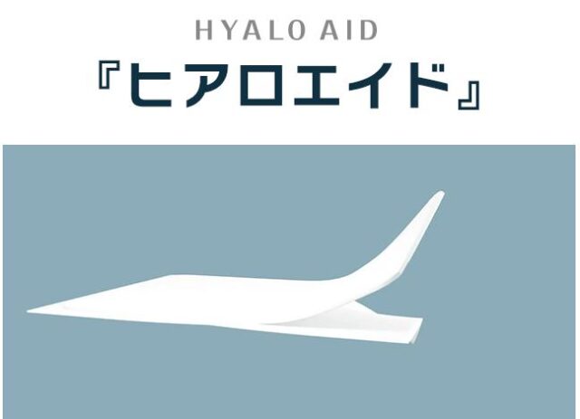ヒアロエイド 特徴