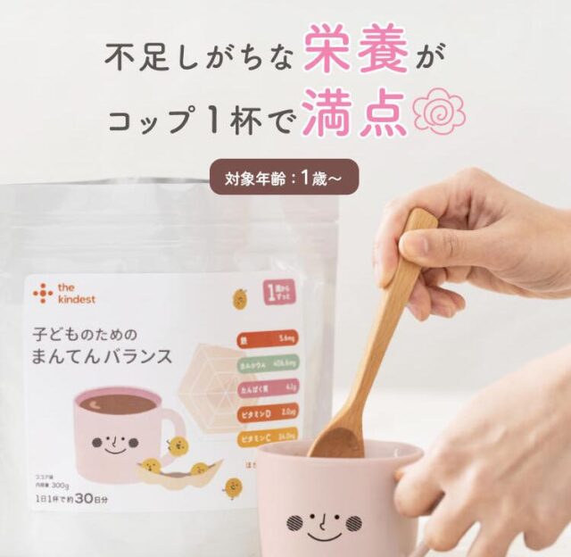 カインデスト 子どものためのまんてんバランス 特徴