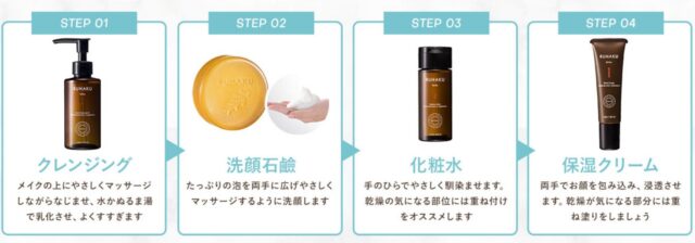 琉白 ルハク RUHAKU 販売店 価格 最安値