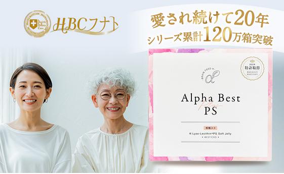 アルファベスト生ゼリー 販売店 価格 最安値