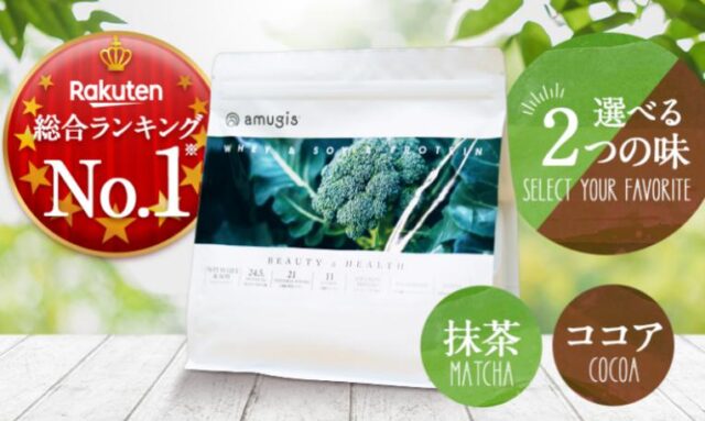 Bプロテイン 販売店 価格 最安値