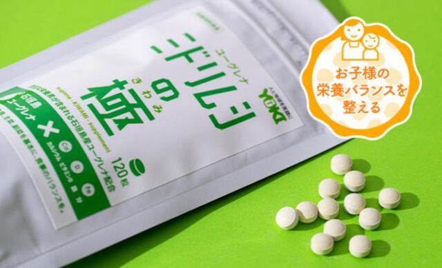 ミドリムシの極 販売店 価格 最安値