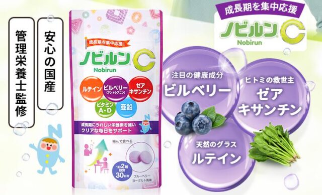 ノビルンC 特徴