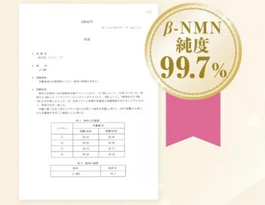 アンフィニ NMN9000サプリ 販売店 価格 最安値