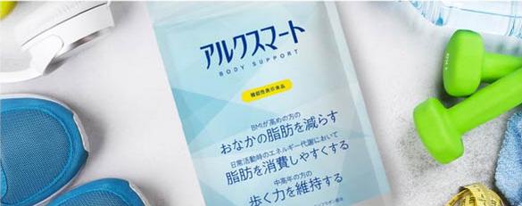 アルクスマート 販売店 価格 最安値